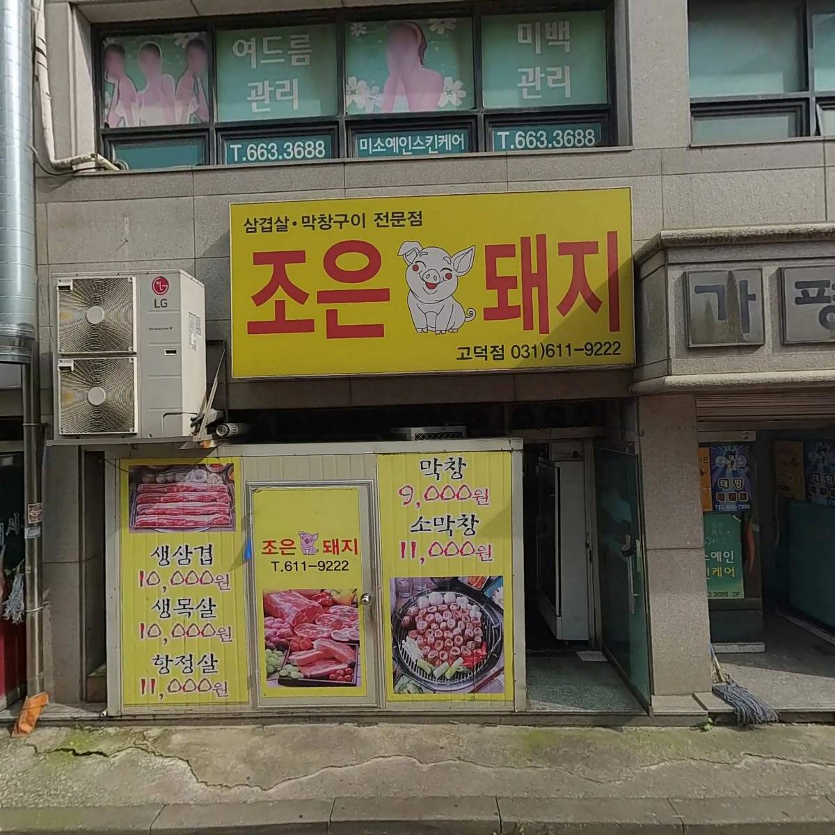 (주)산청휴먼텍