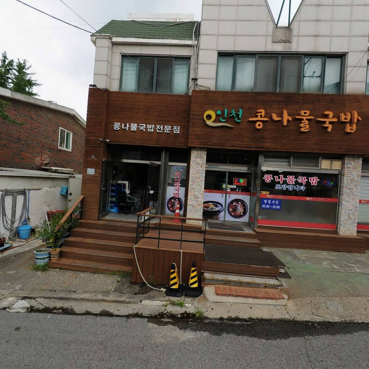 인천콩나물국밥_3