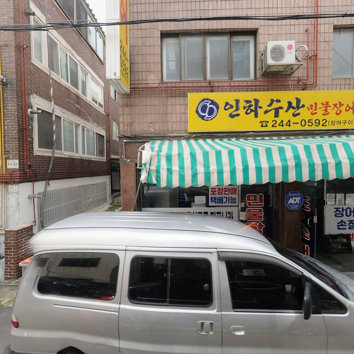 인하수산_3