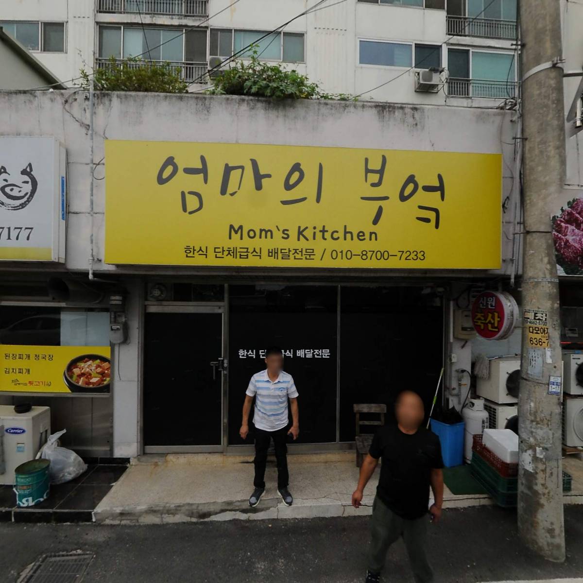 신지그린마트