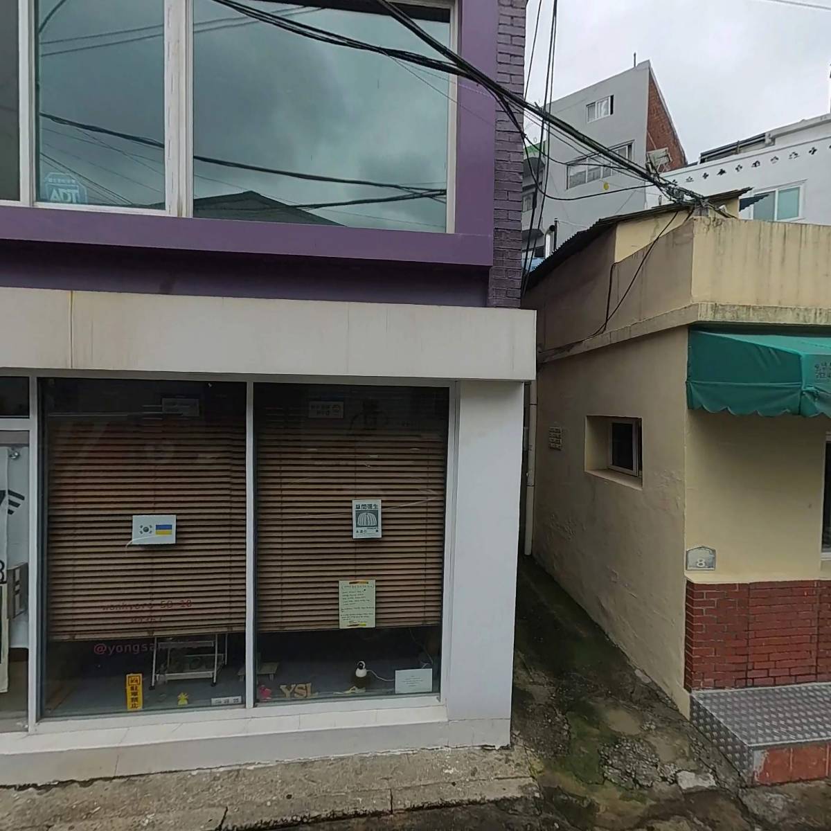 원복집