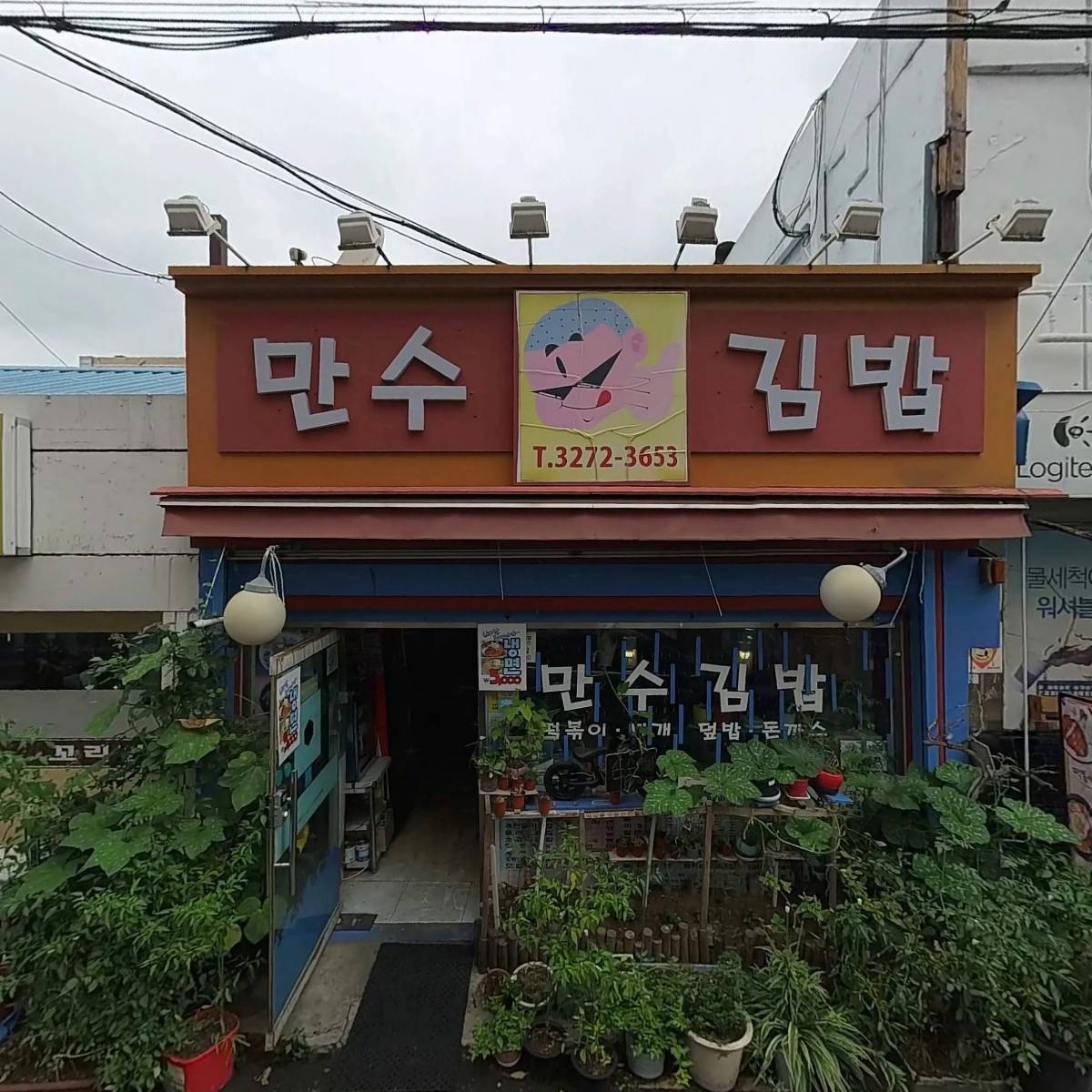 주식회사데일즈_3