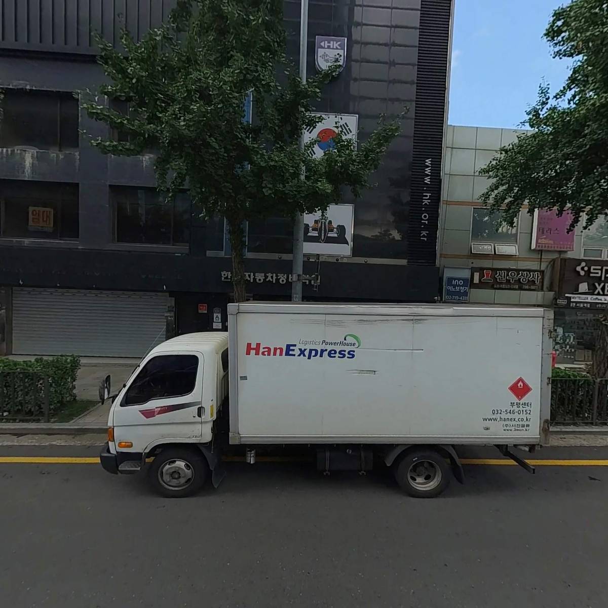 주식회사 노스폴오묘서울역점