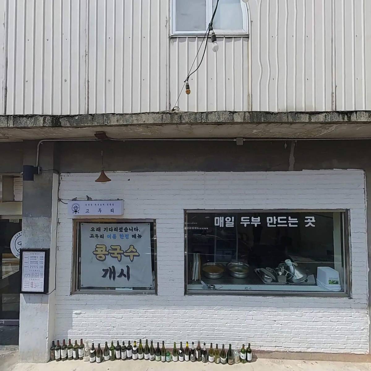주식회사다다름에프앤씨_3