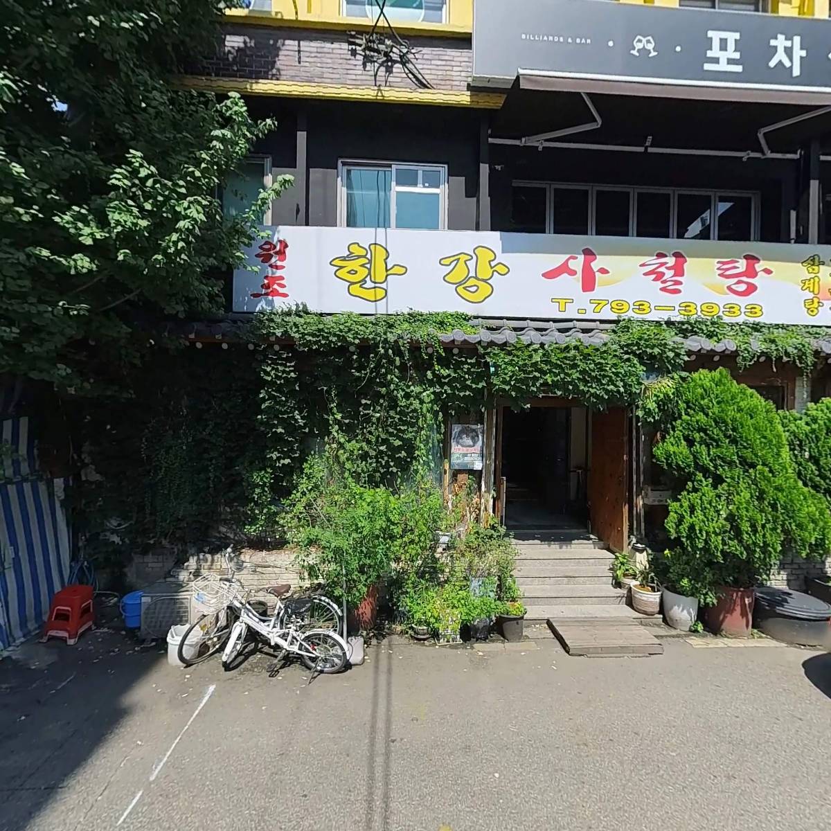 송원산업개발(주)