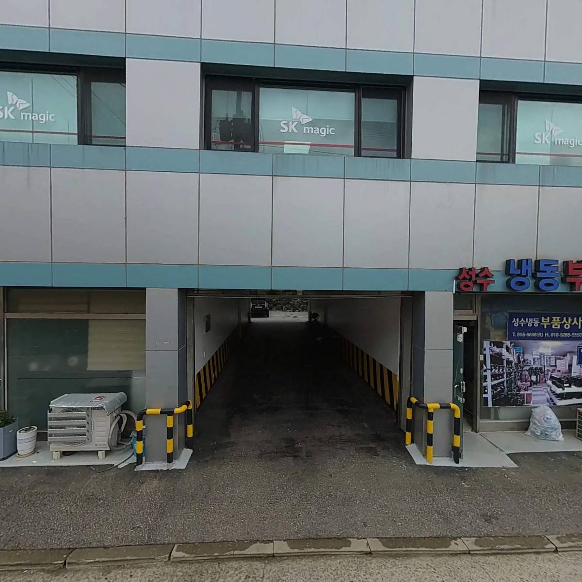 경동택배동작대방영업소