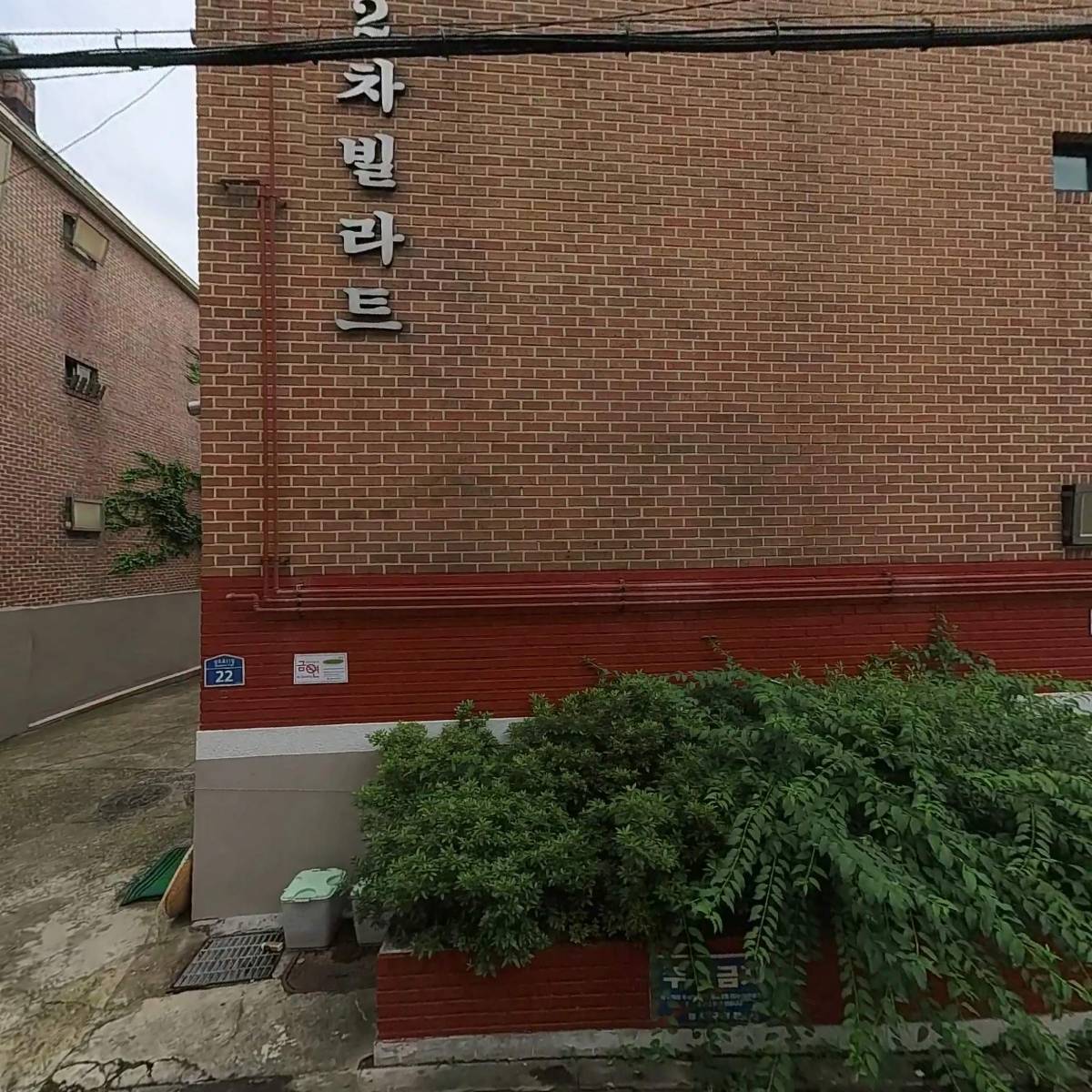 여산송씨 지신공파 종응종중