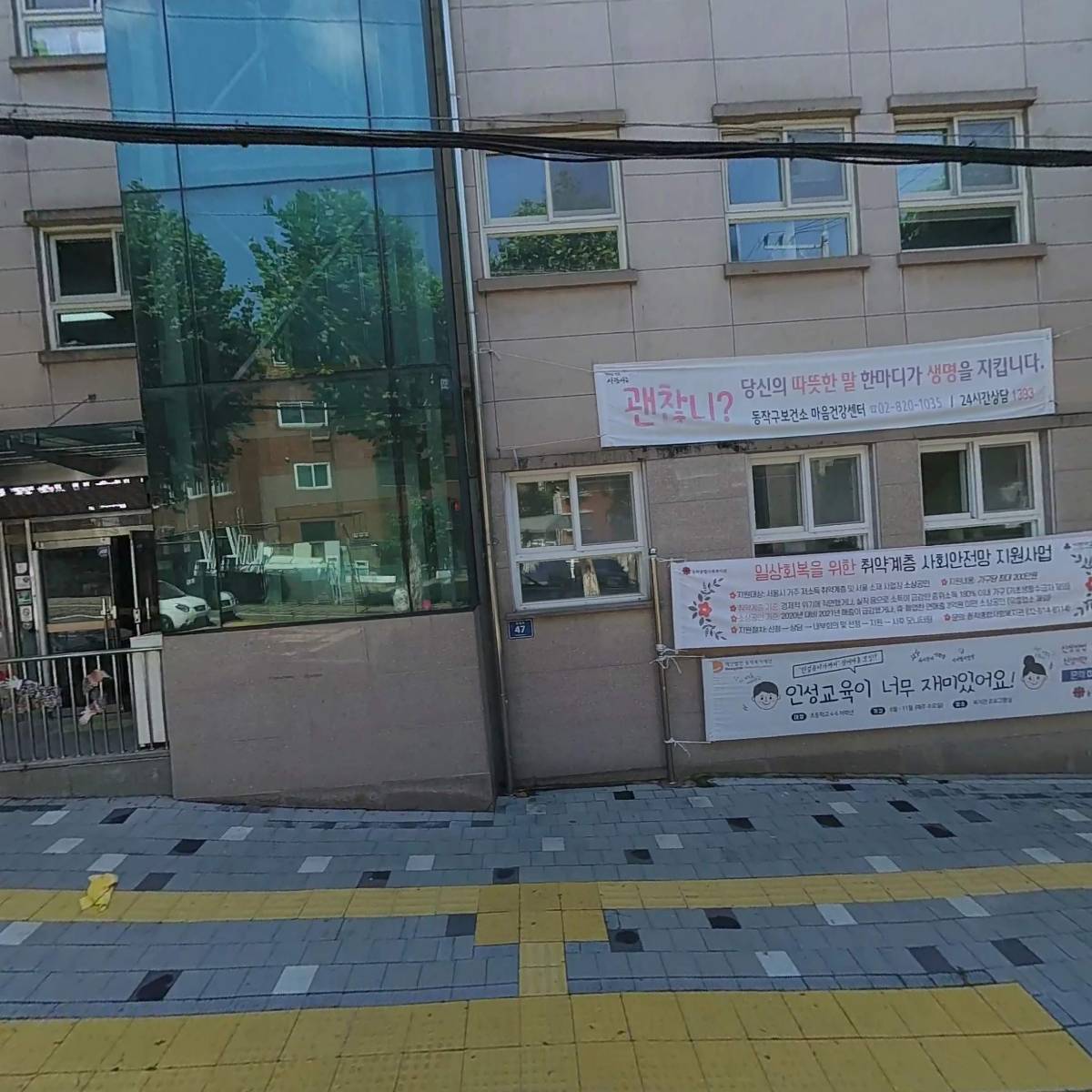 동작종합사회복지관