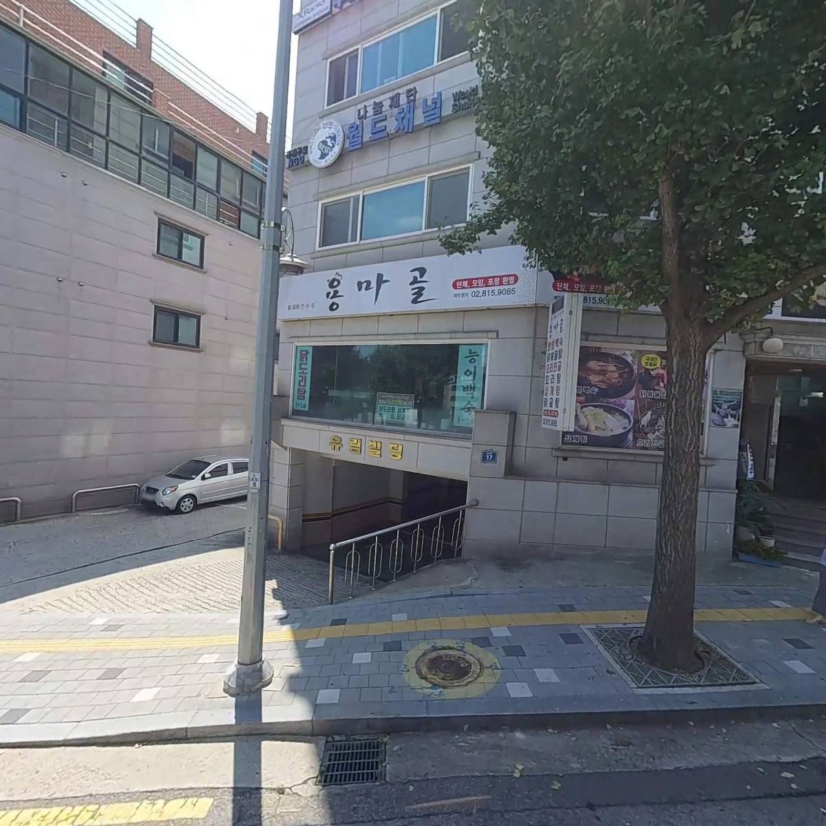 플림스텔레콤주식회사