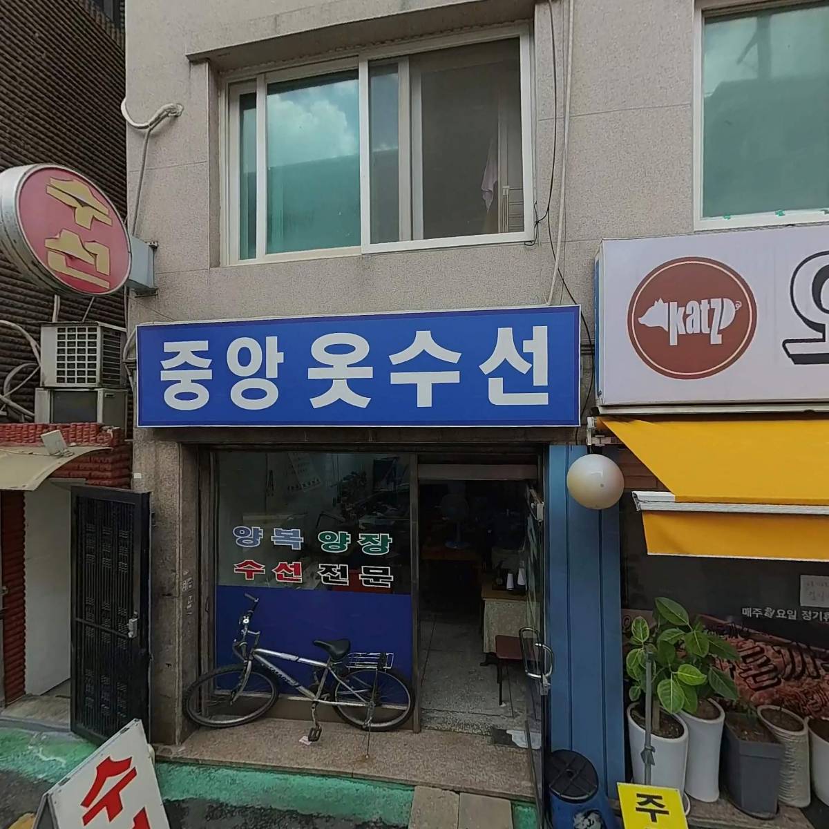 크린토피아 코인워시365 수유3동점