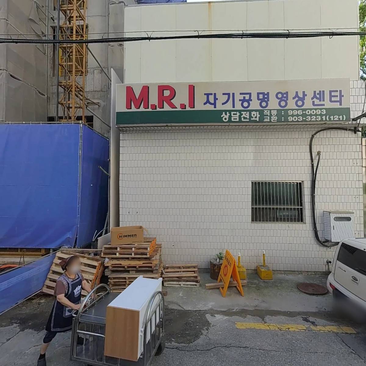 의료법인성화의료재단대한병원