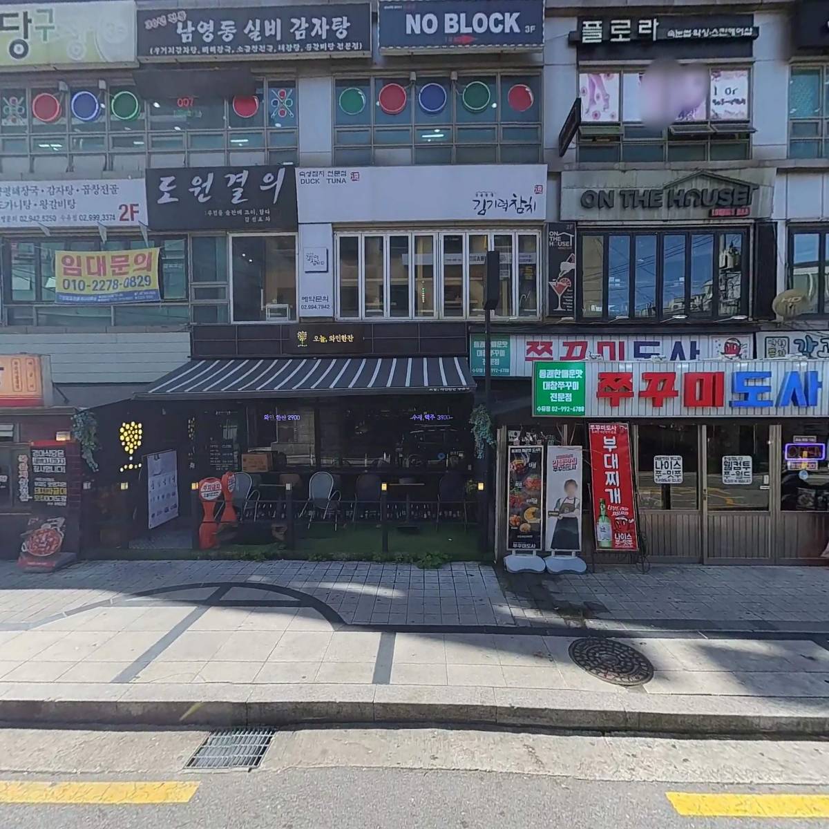 또올래곱창 수유점_3