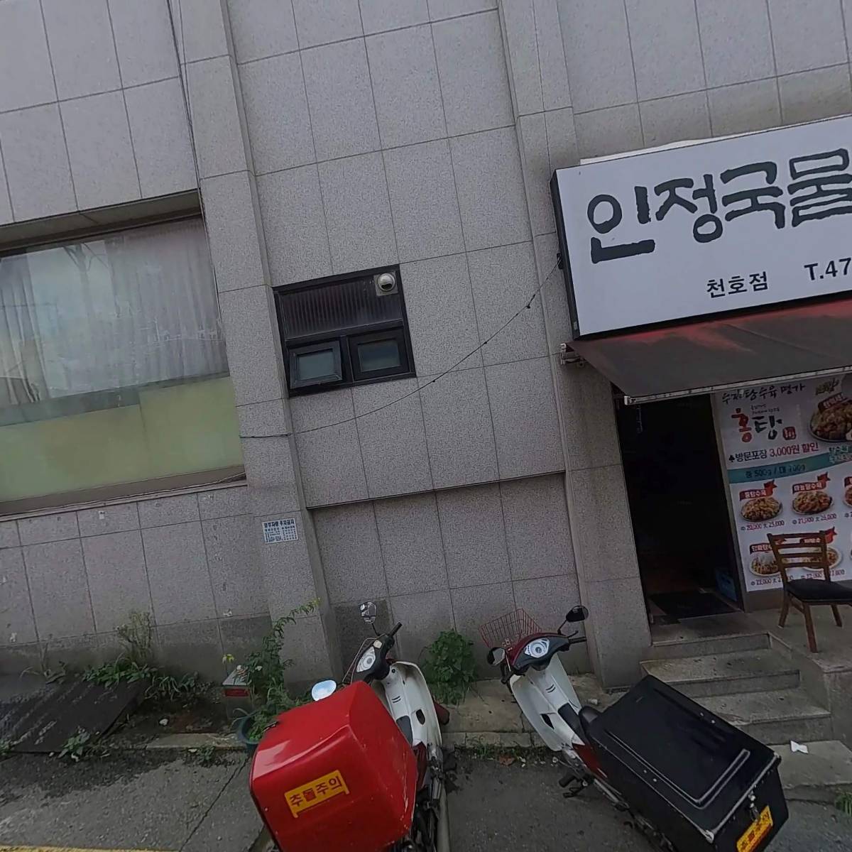 주식회사 수상한마케팅