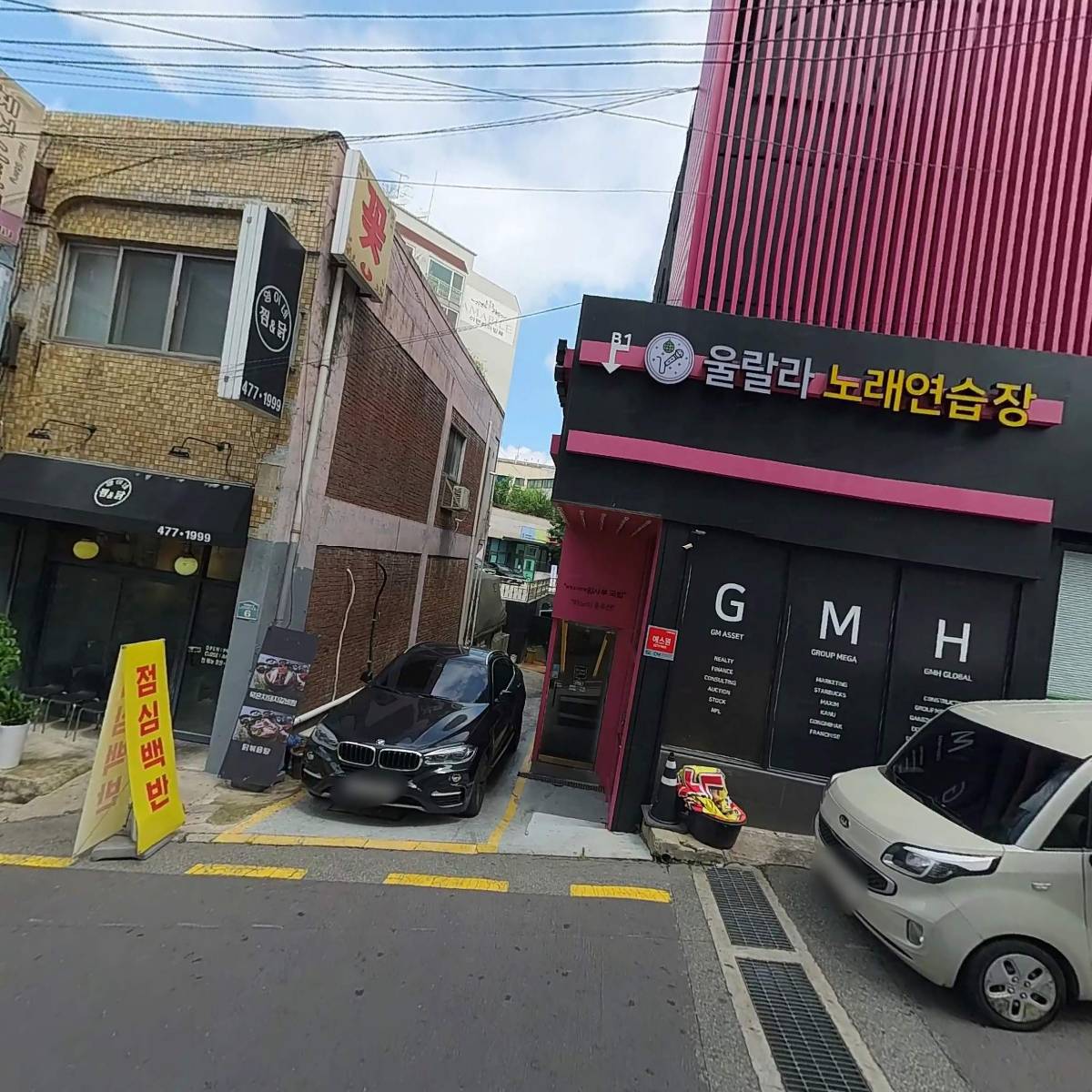 주식회사 수상한마케팅_3