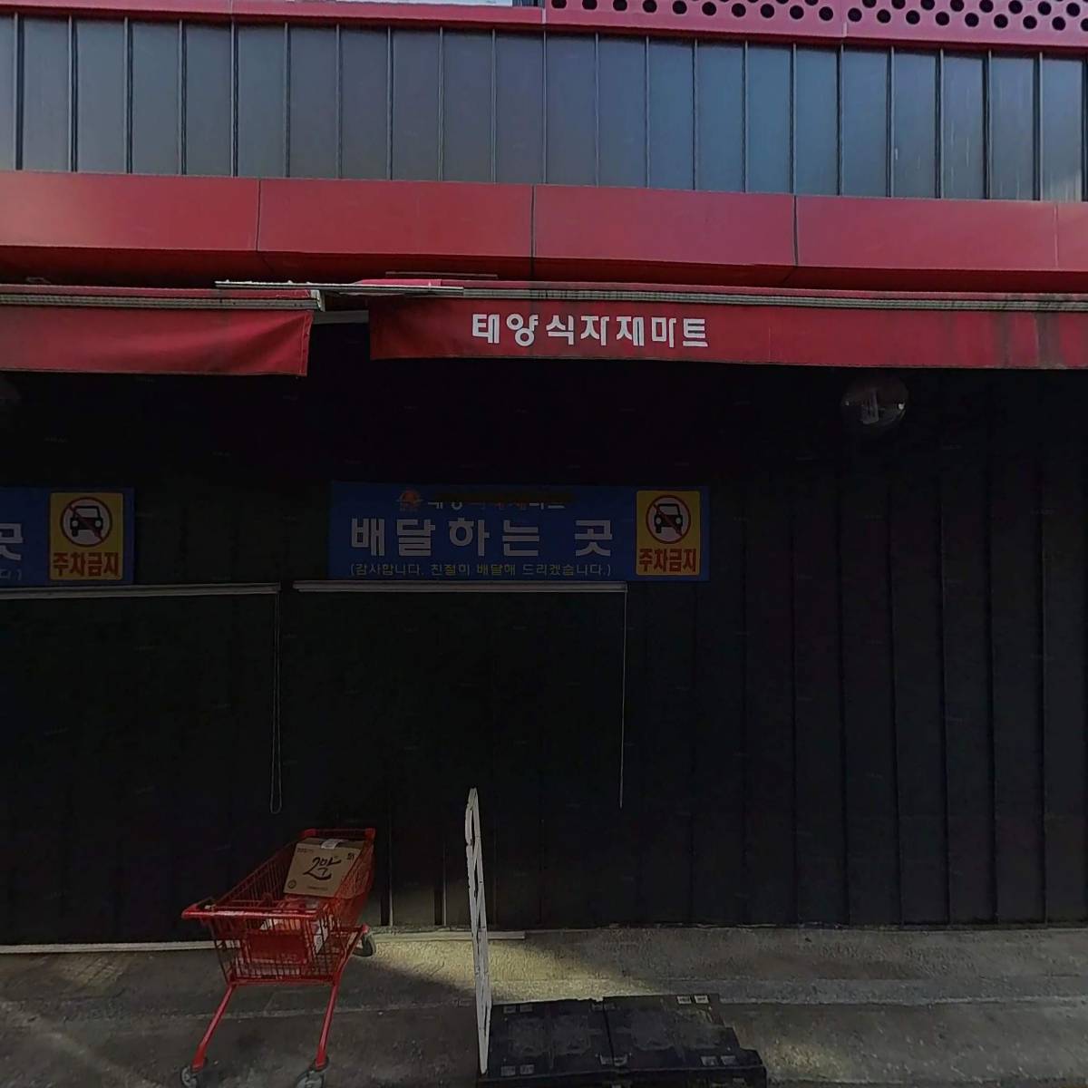 태양식자재마트_3