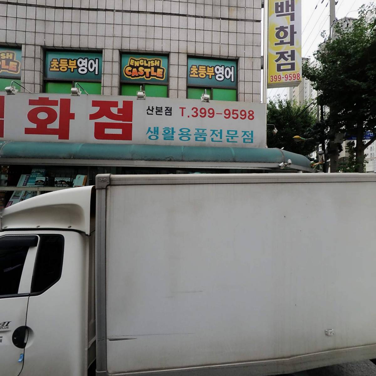 아센pc존