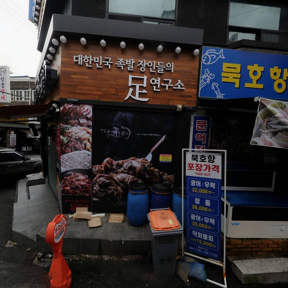육회독존_3
