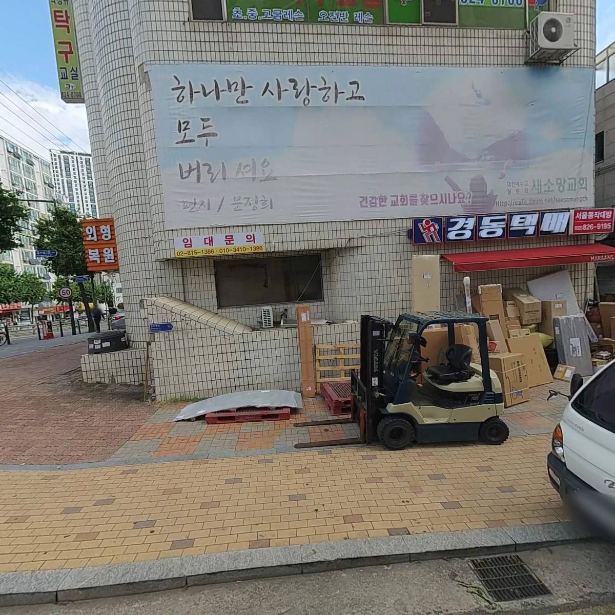 주식회사 휠링메디팜