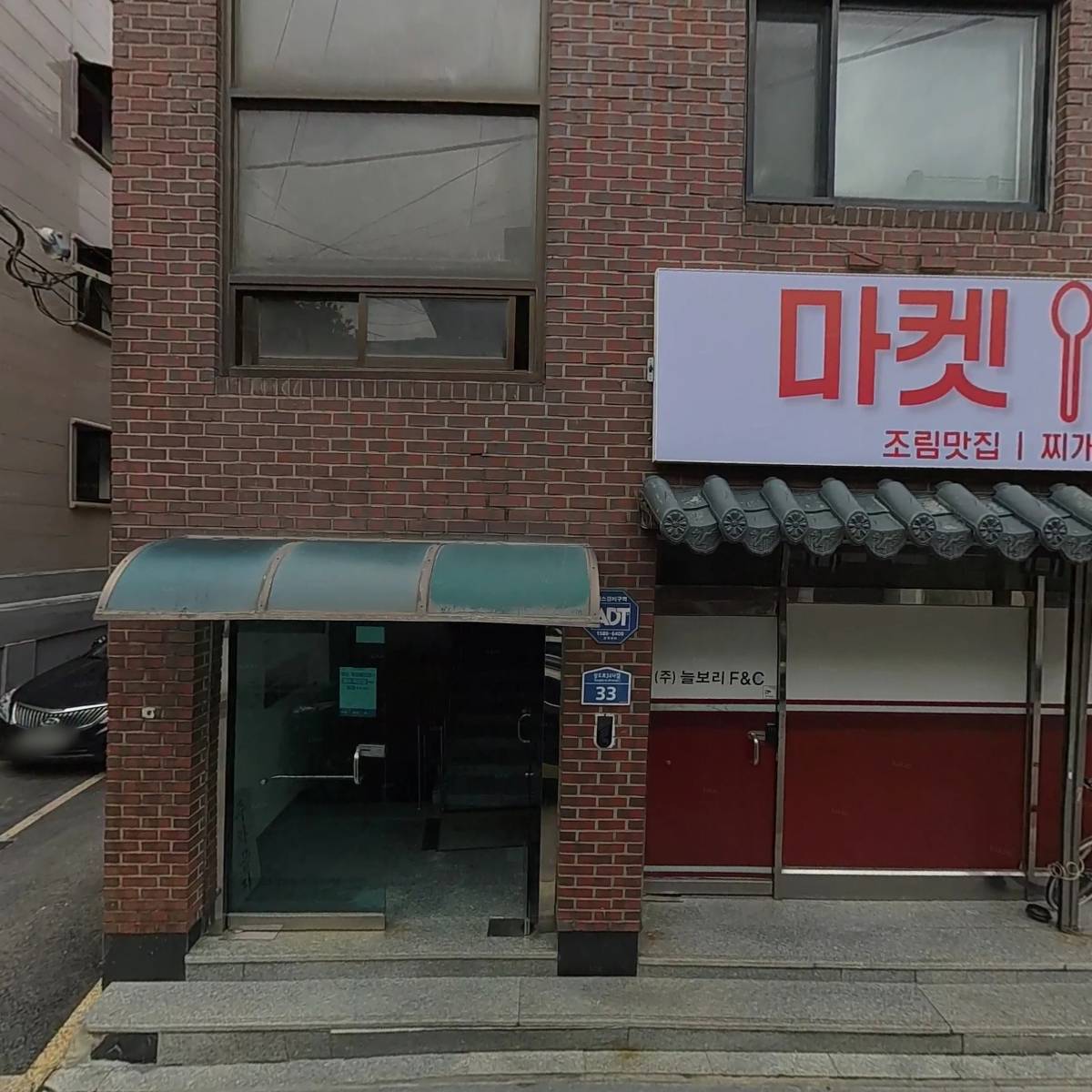 주식회사 씨엔아이이앤지
