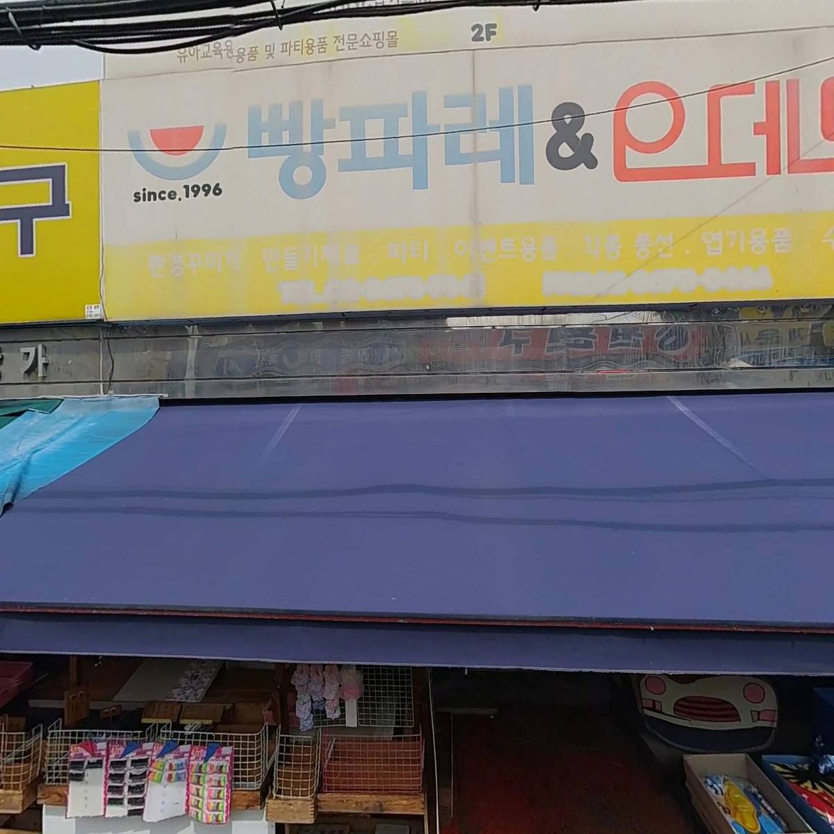 동원완구_3