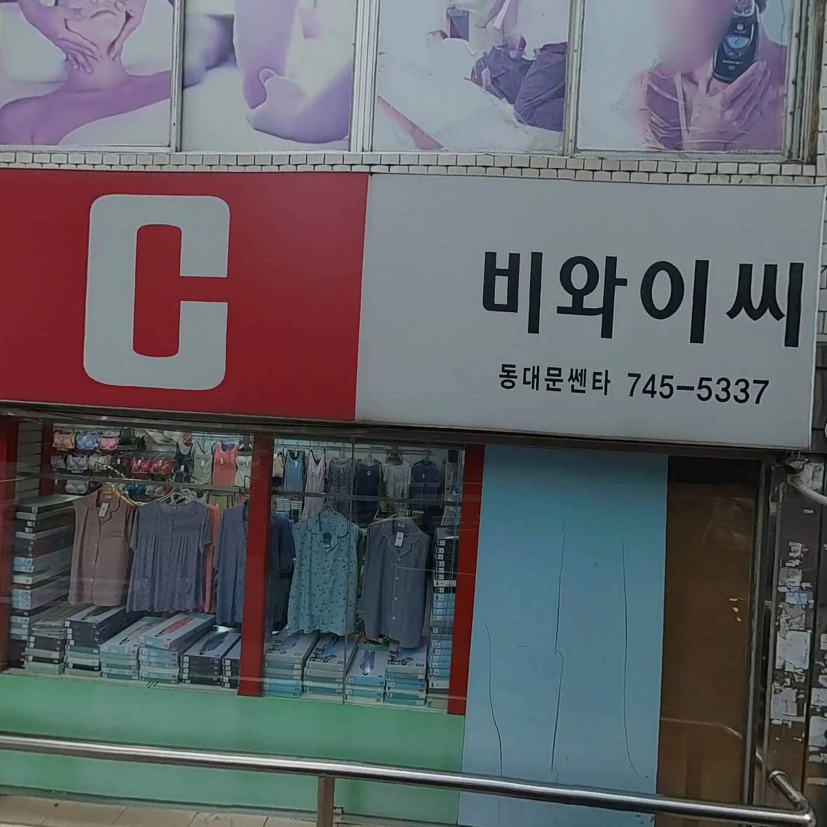 멕시카나동대문역점_3