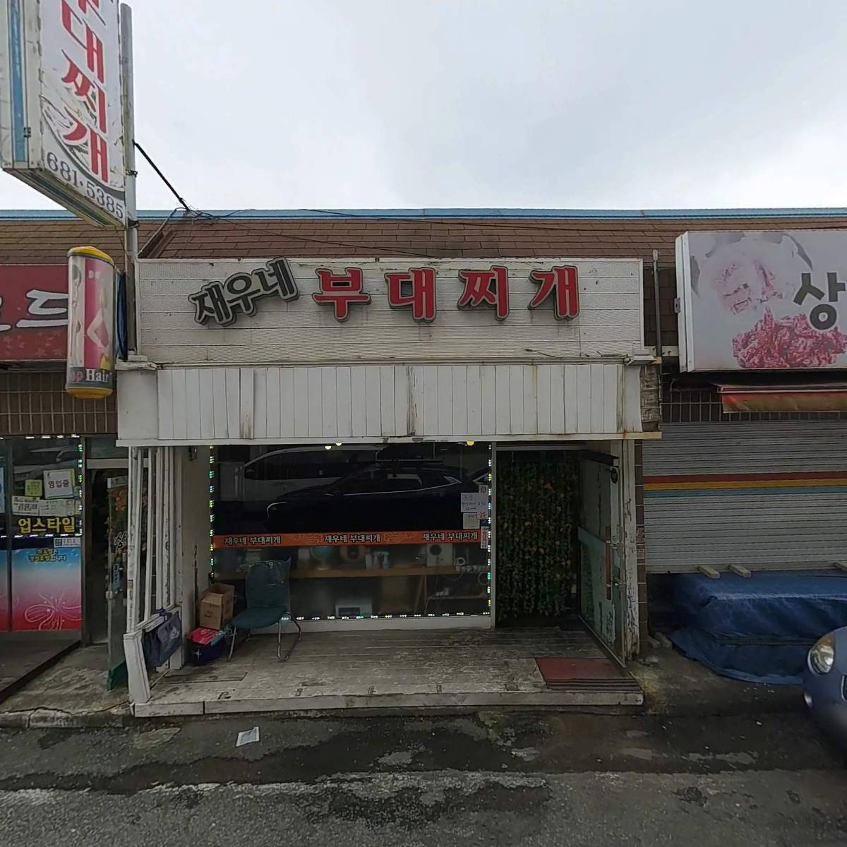 마실돈까스