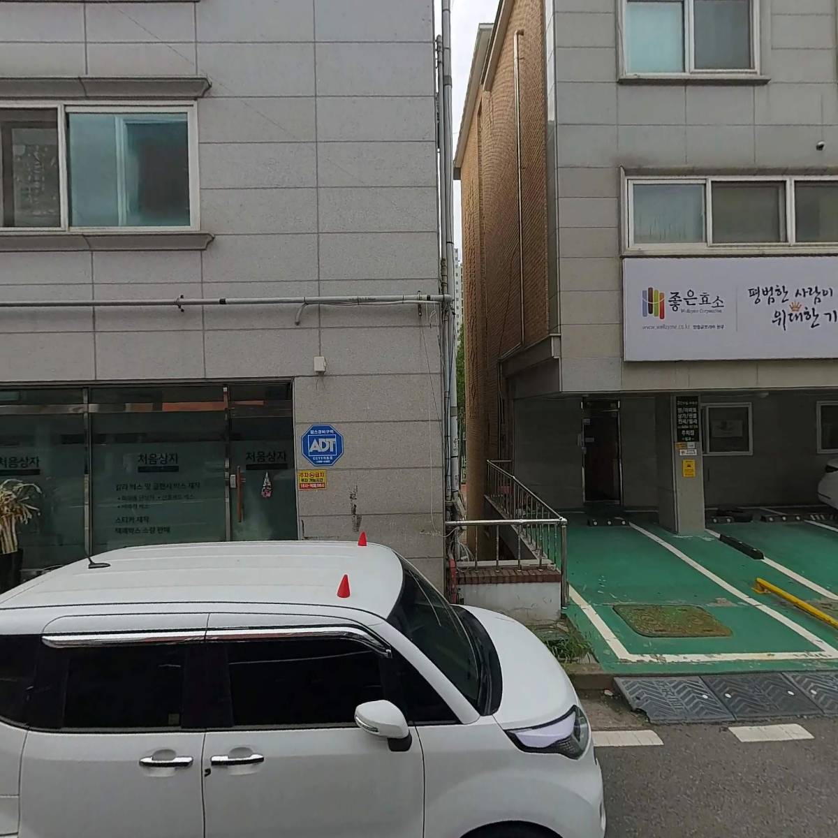 페리카나 안중점
