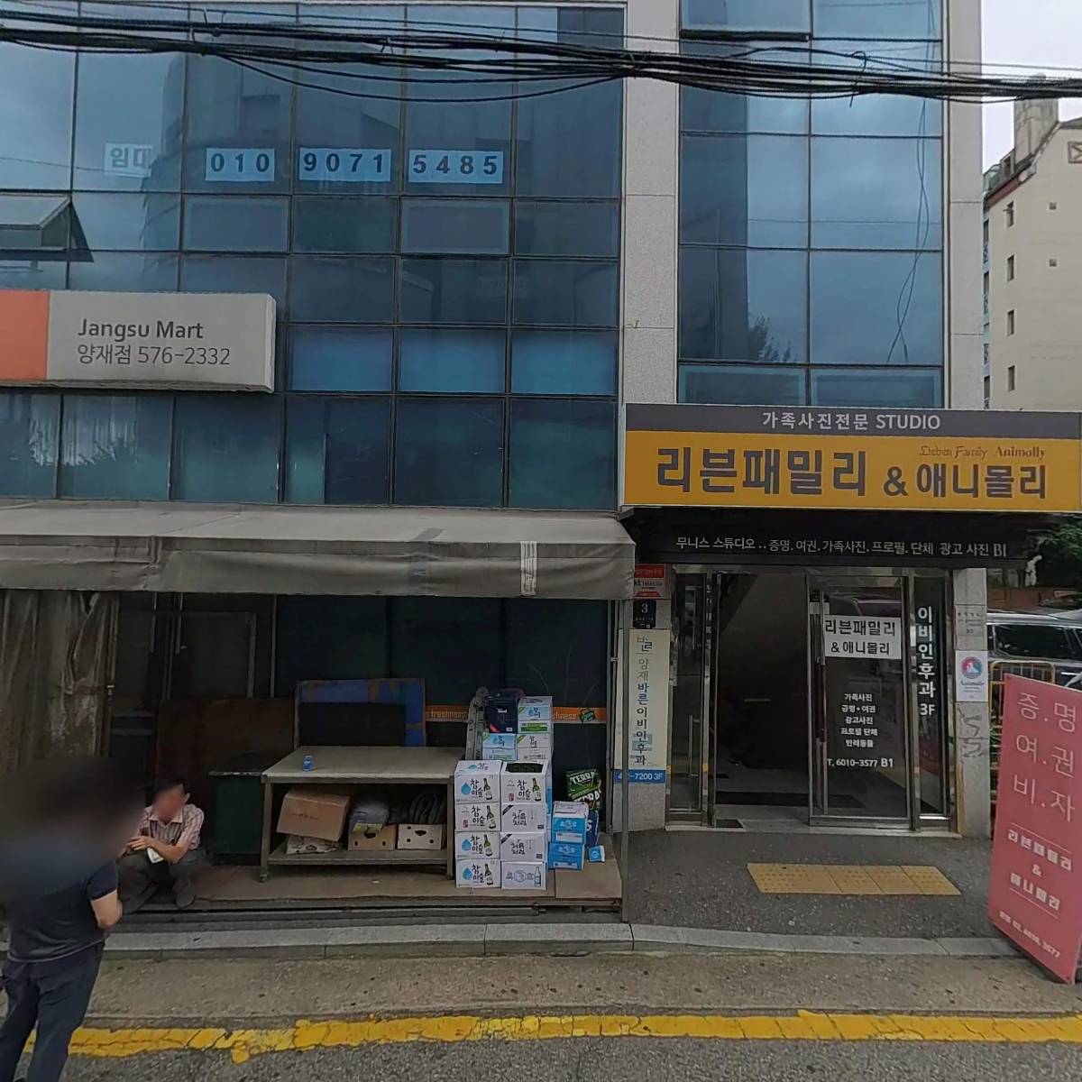 건양치과의원