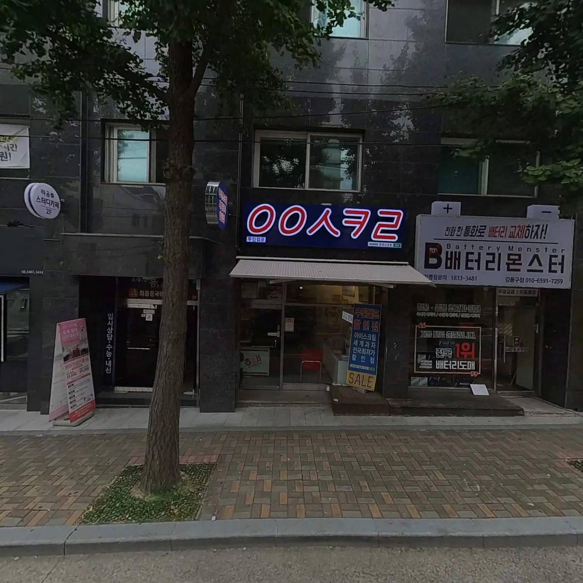 (주)제이환경디자인