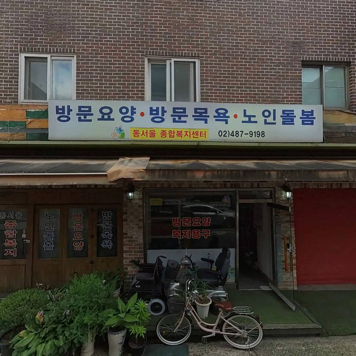 보그타올