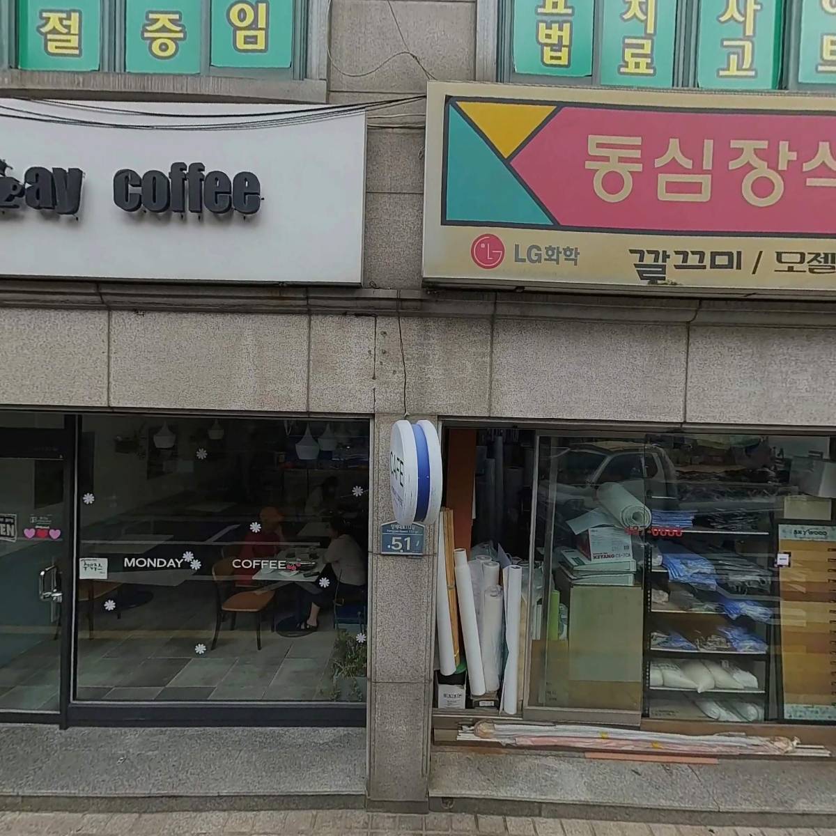 행복한의원_3