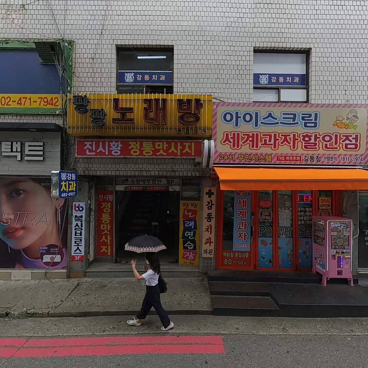 강동치과_3