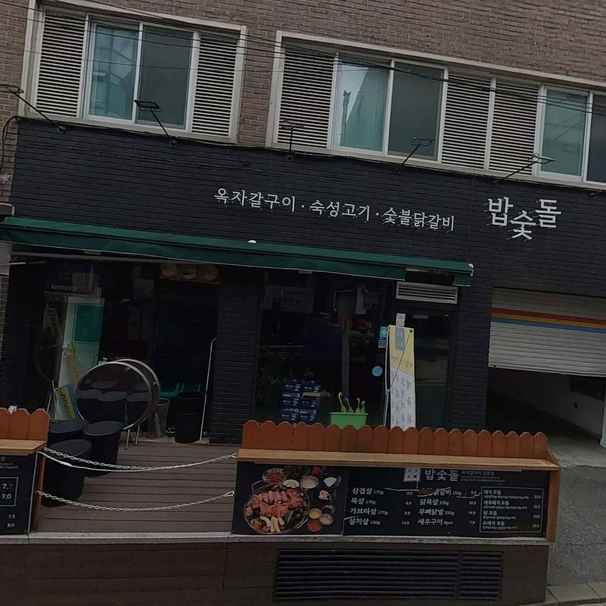 숯가마바베큐치킨