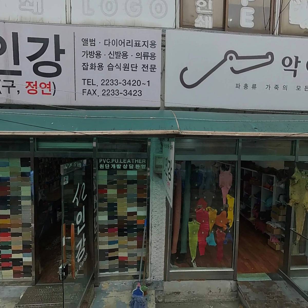 제일망사