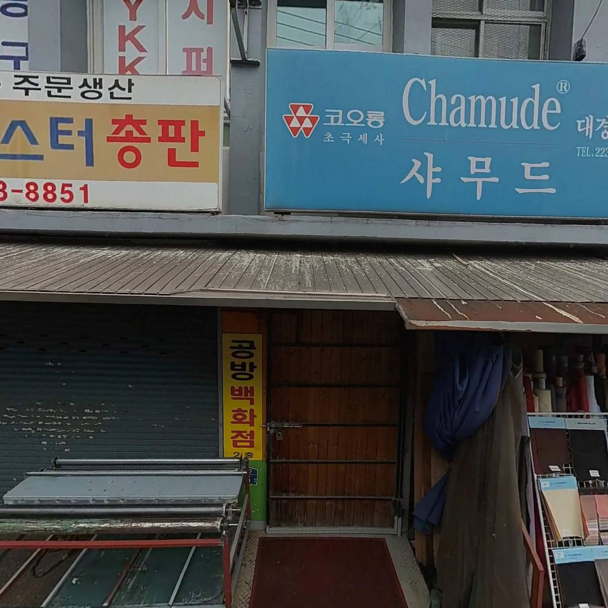마이스