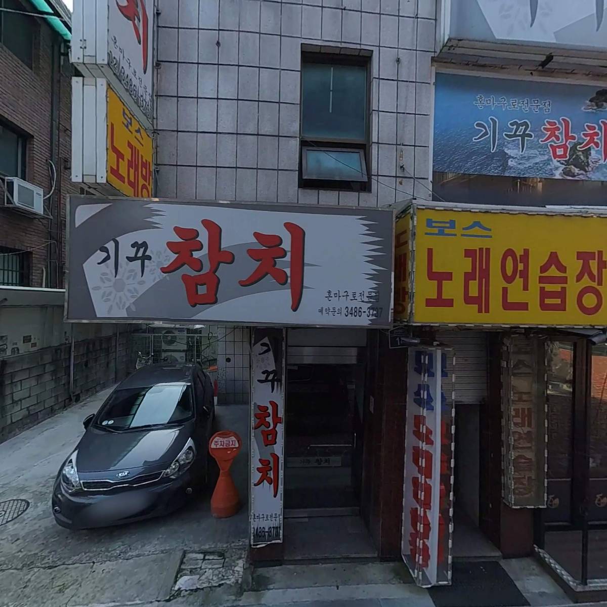 공만치킨 사당점