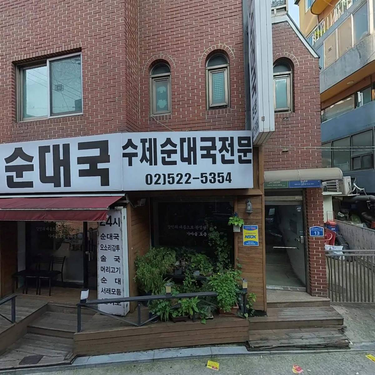 공만치킨 사당점_3