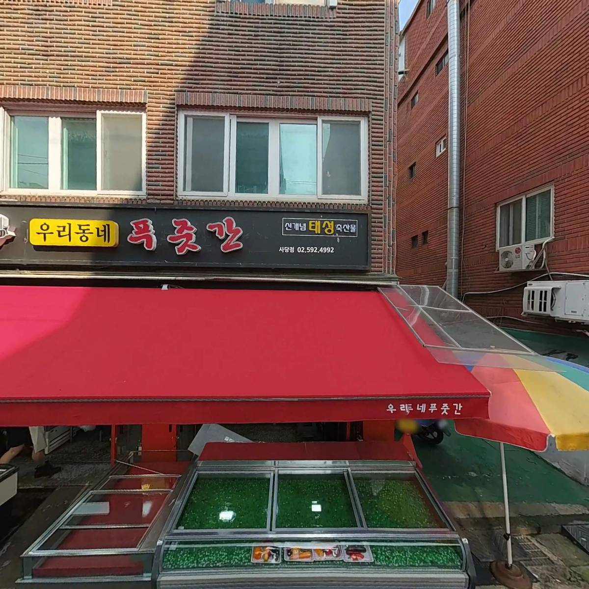 우리동네 푸줏간_3