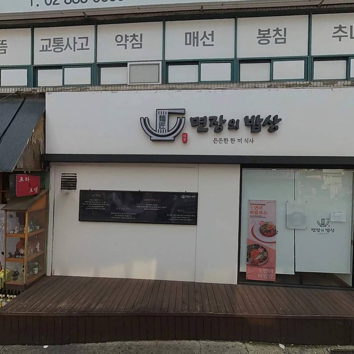 배때기