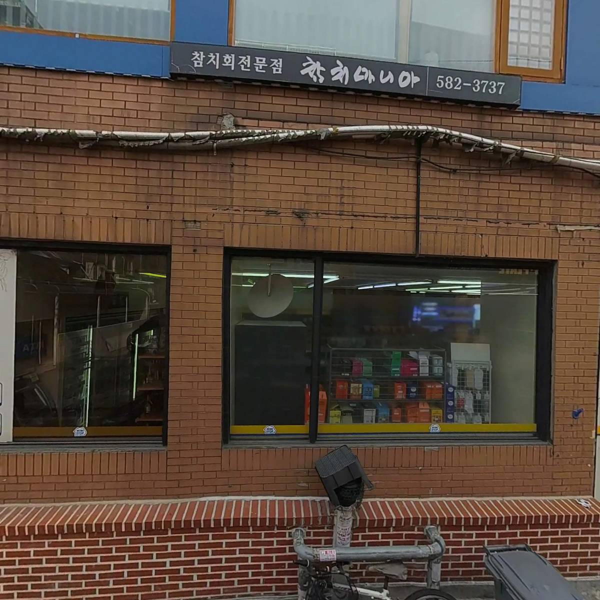 주식회사 백석이엔씨