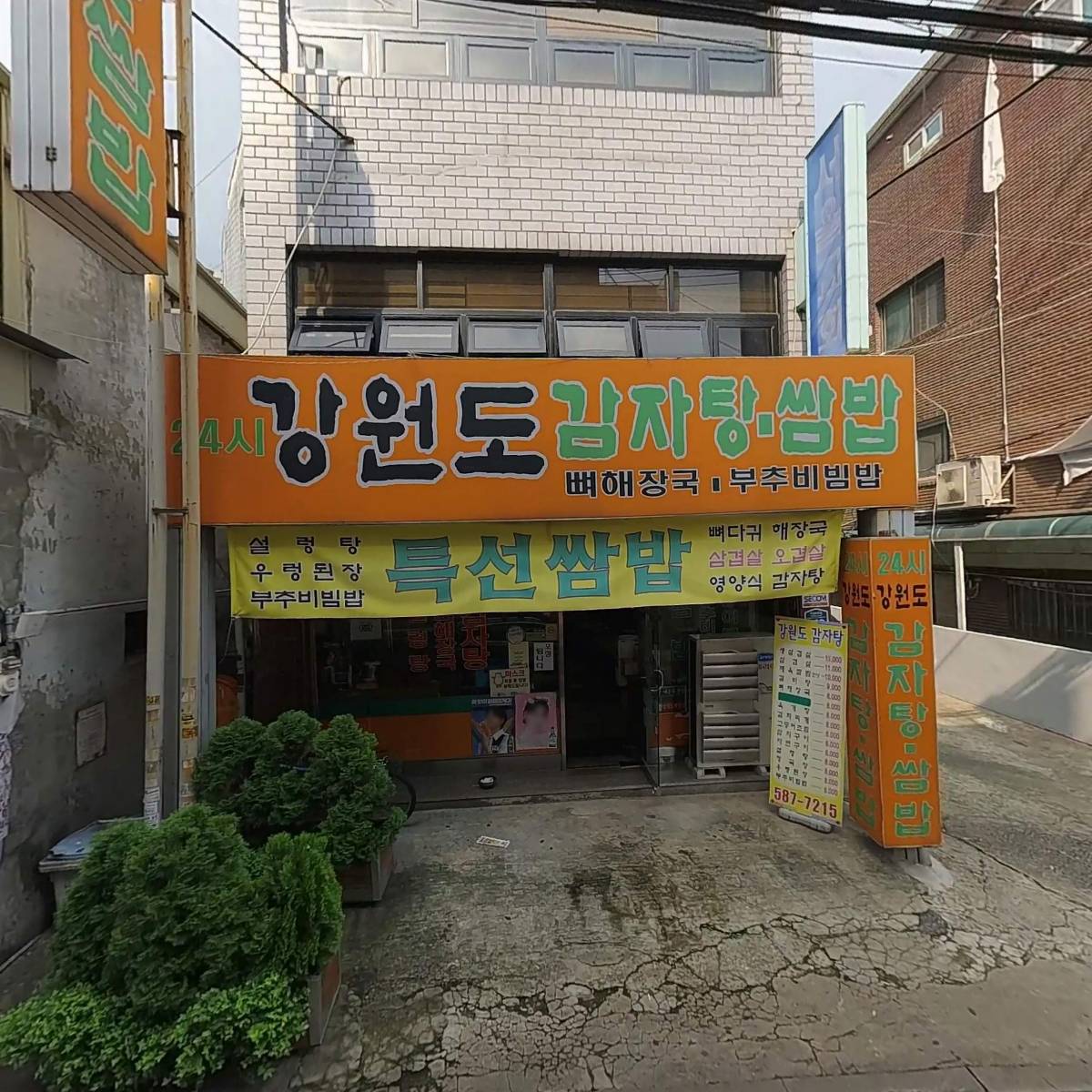 주식회사 백석이엔씨_3