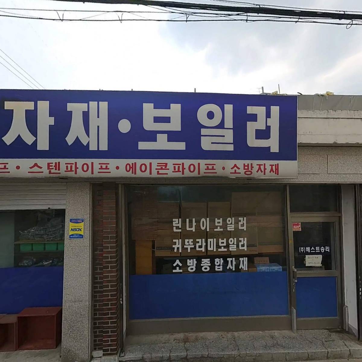 (주)베스트승리_3