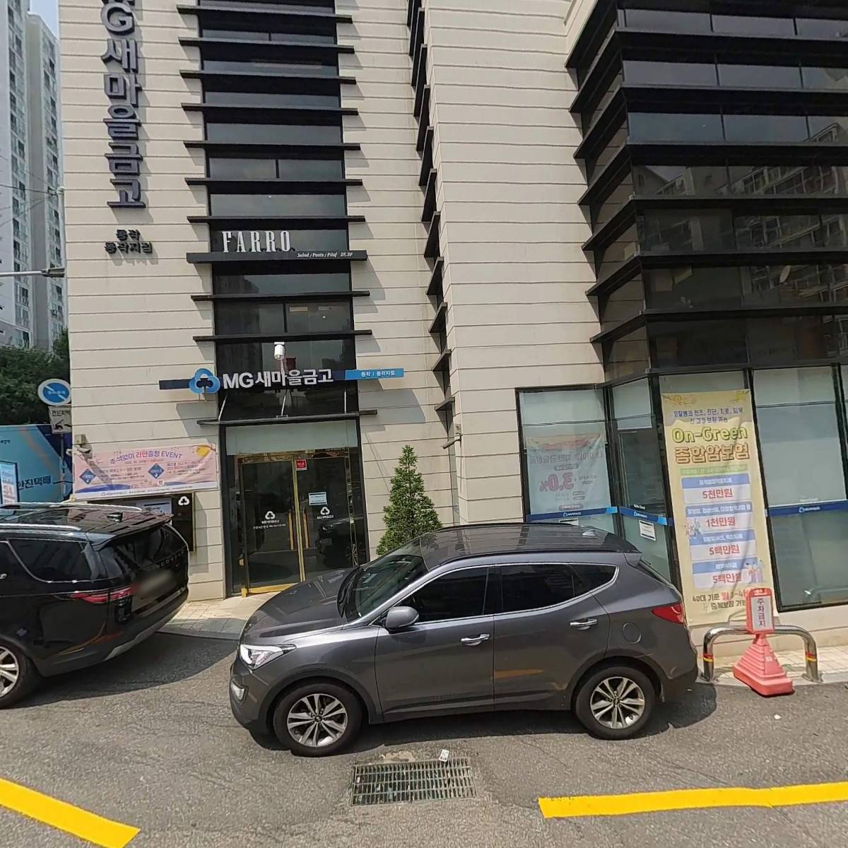 파로(FARRO)_3