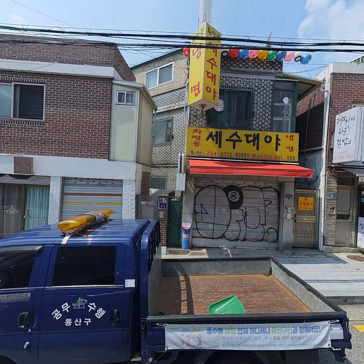 바밍타이거(Balming Tiger)