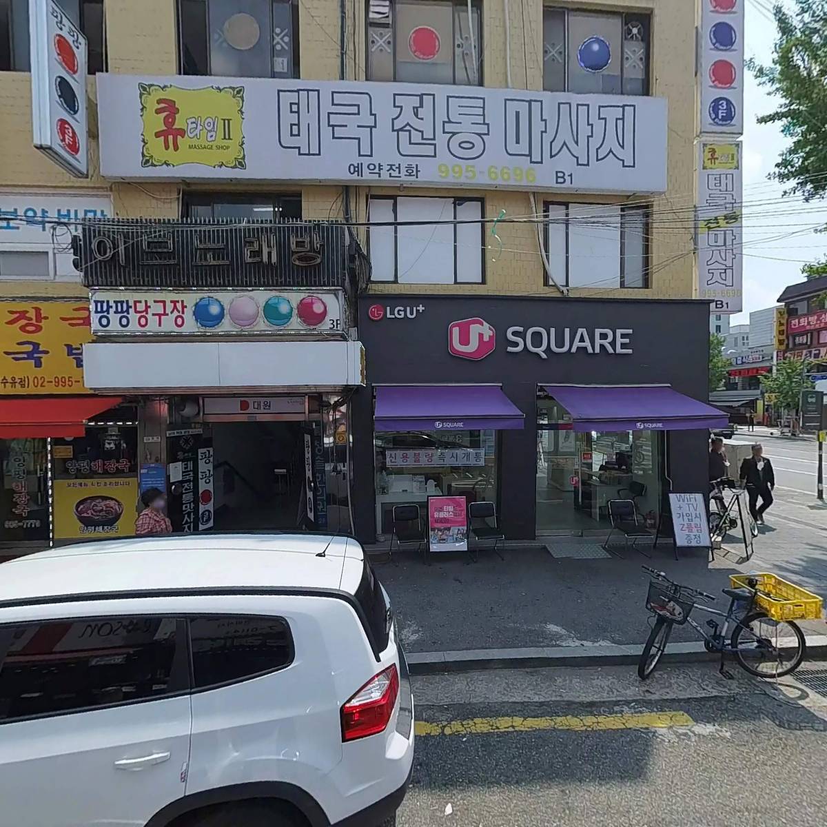 마천한의원_3