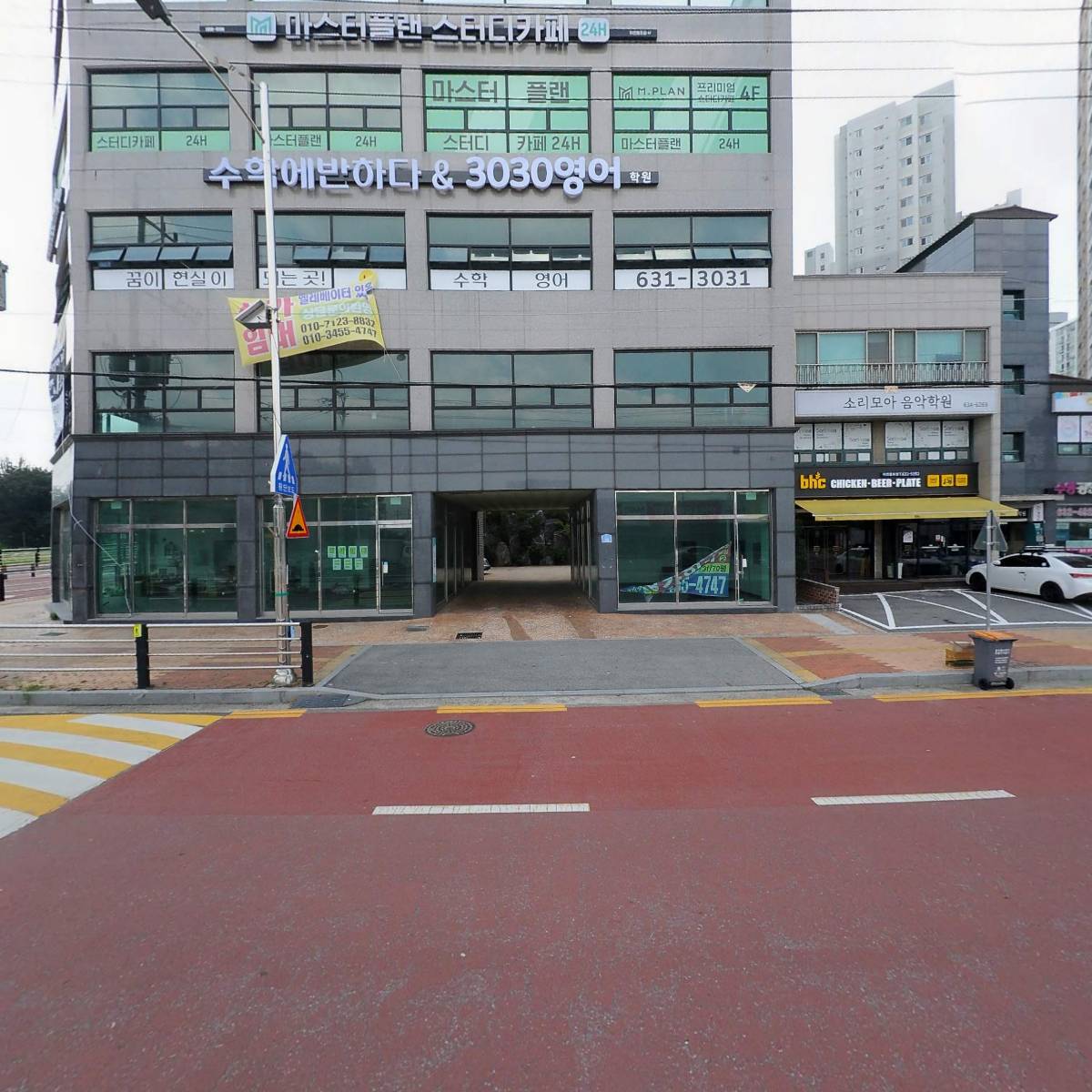가온누리 태권도장