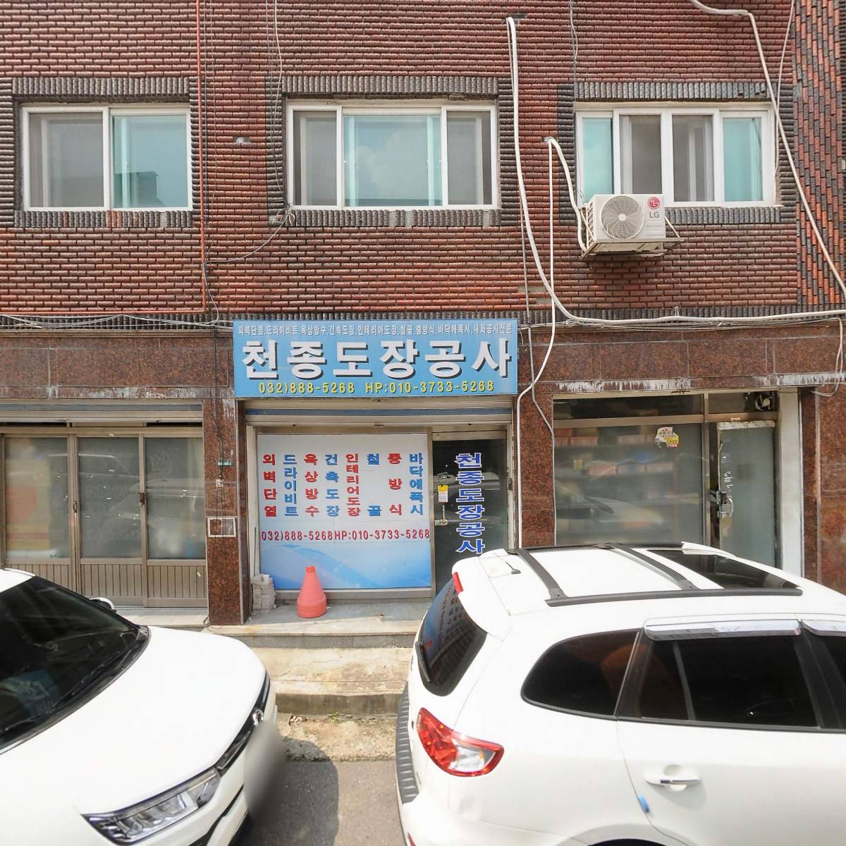 (주)초림환경 관교지점