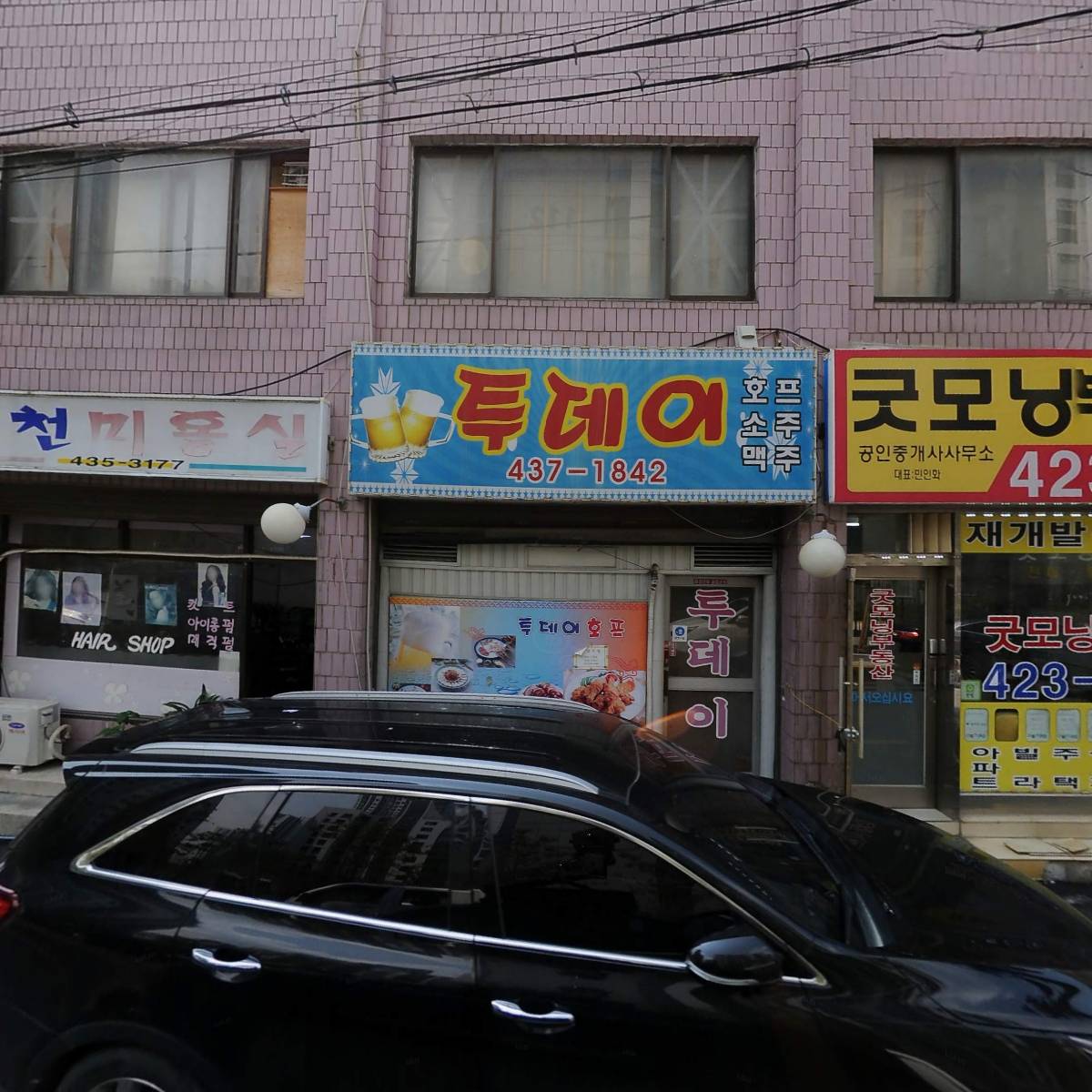 미추홀시니어클럽(제2공동작업장)