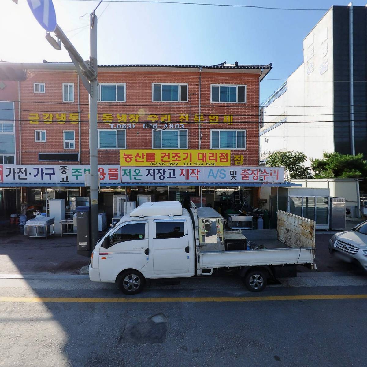 남원금강냉동