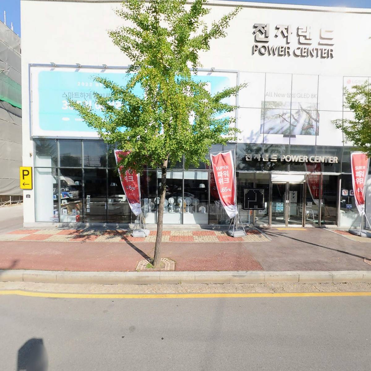 (주)에스와이에스리테일 남원점